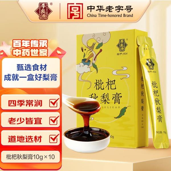 李良济枇杷秋梨膏