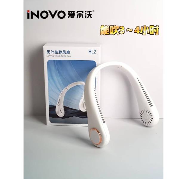 愛爾沃靜音無葉掛脖風(fēng)扇