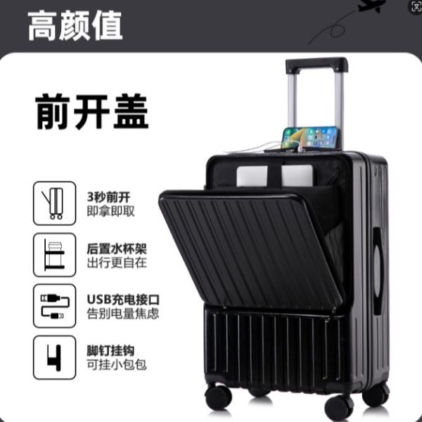 喜来登时尚休闲前开盖拉杆箱24英寸SHX-9201