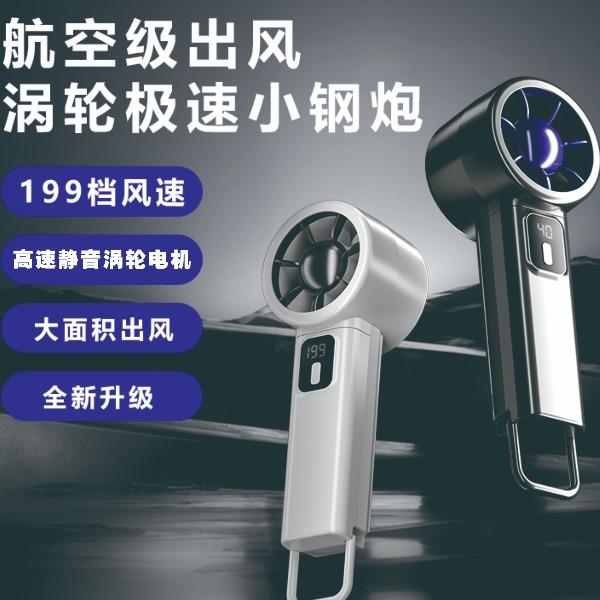 音颜·199档无极变速涡轮小钢炮