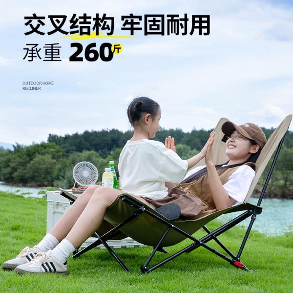 徽羚羊云休三档调节月亮躺椅HLY-YX-25002