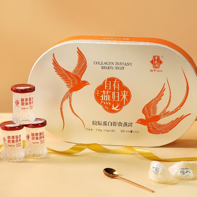 李良济胶原蛋白即食燕窝礼盒