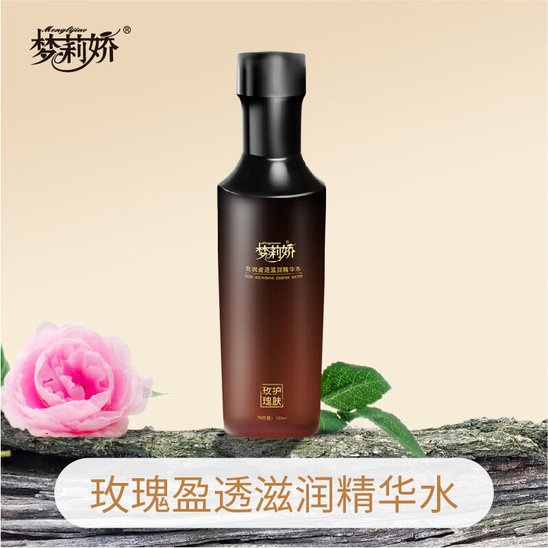 梦莉娇玫瑰盈透滋润精华水