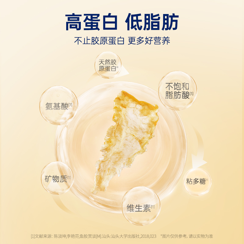 官栈臻选双拼花胶礼盒100g