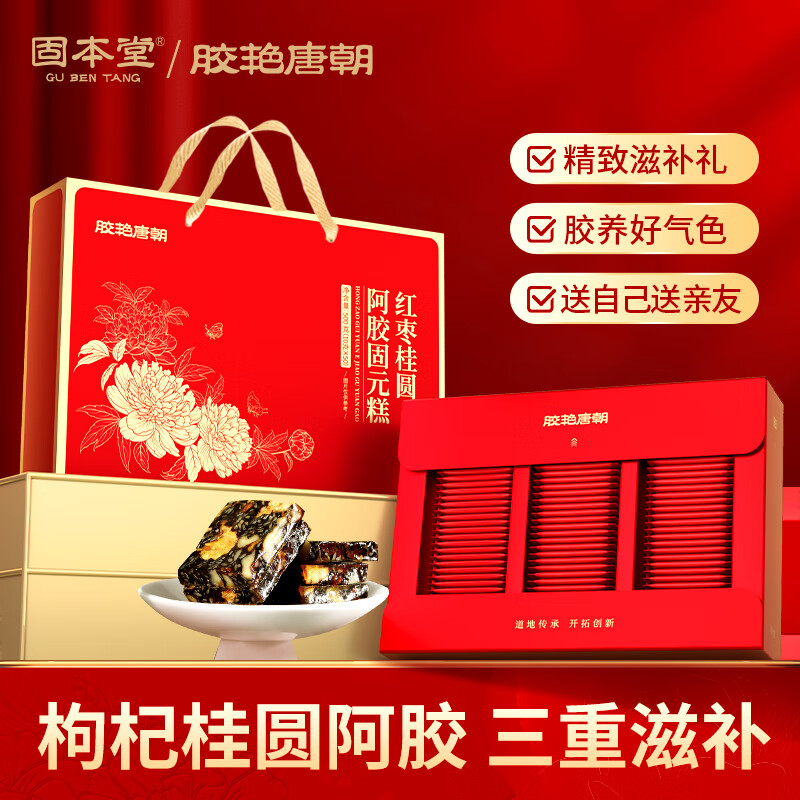 固本堂红枣阿胶固元糕礼盒500g