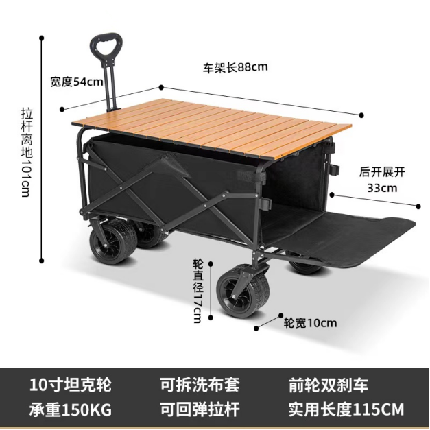 FTLY飞图乐10寸升级坦克轮延展式露营车+桌板LYC11