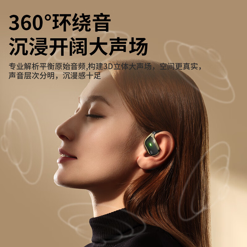 OKSJ耳挂式OWS蓝牙耳机JM15京东自营销量30万+