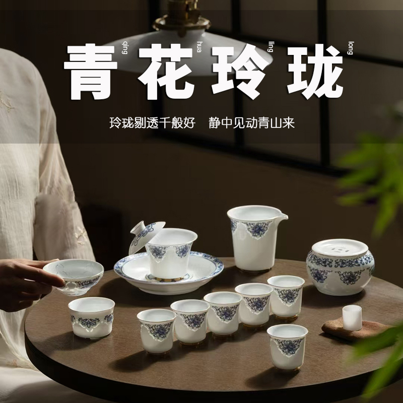 尾桥下窑青花玲珑瓷功夫茶具大套装商务会议礼品中秋节日伴手礼