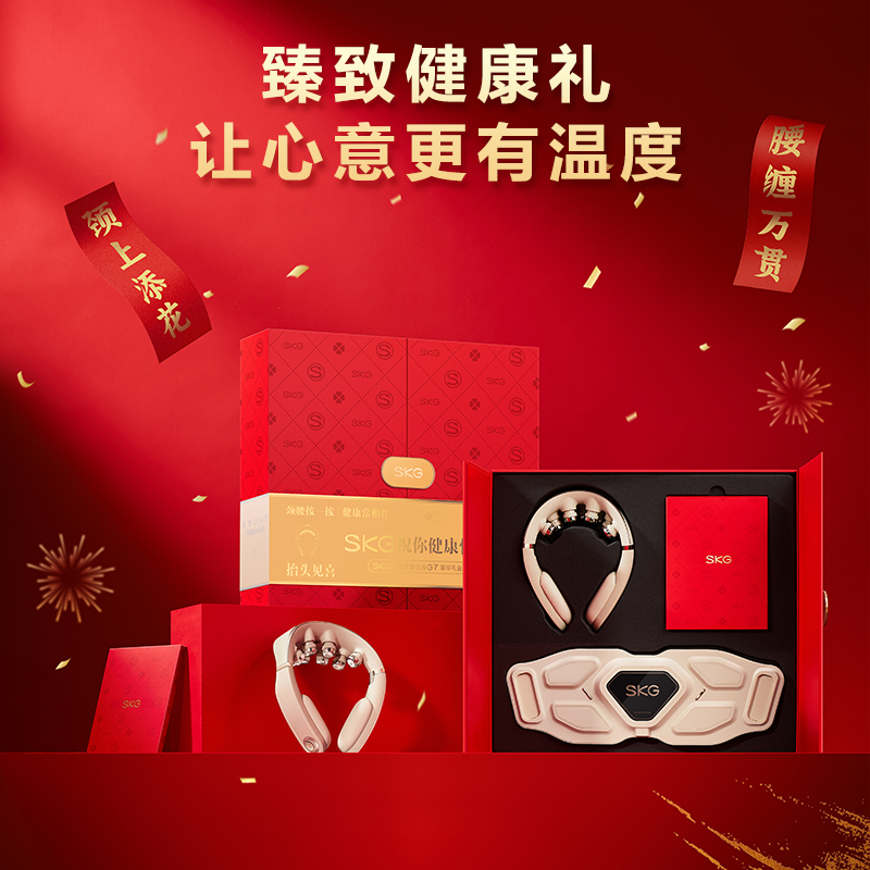 SKG双G7SKG颈腰按摩仪金色豪华礼盒款