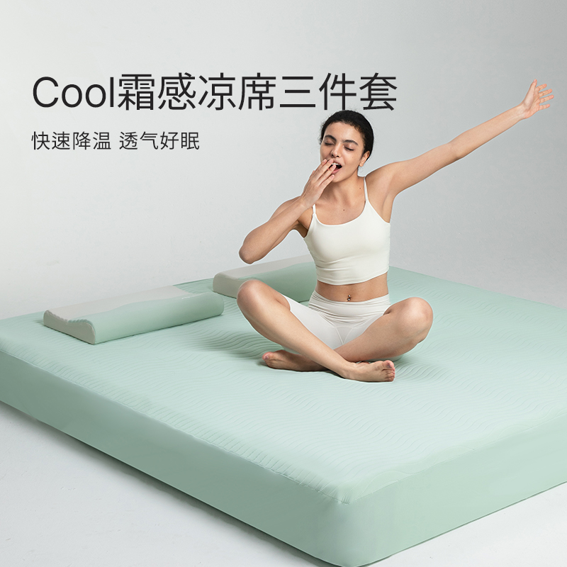 艾美家cool乳膠軟席床笠三件套150*200