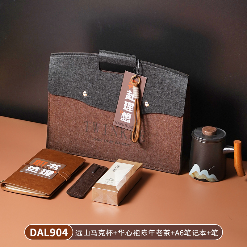 甜蜜点会议礼品新人入职送客户伴手礼套装DAL904