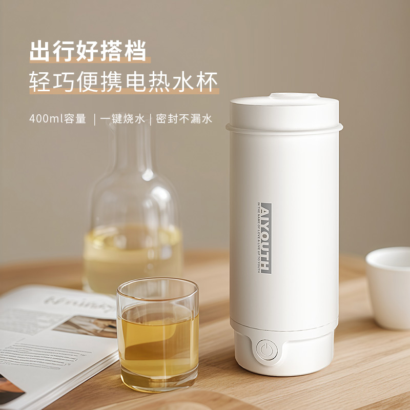 艾青春便携电热水杯AI-SY603