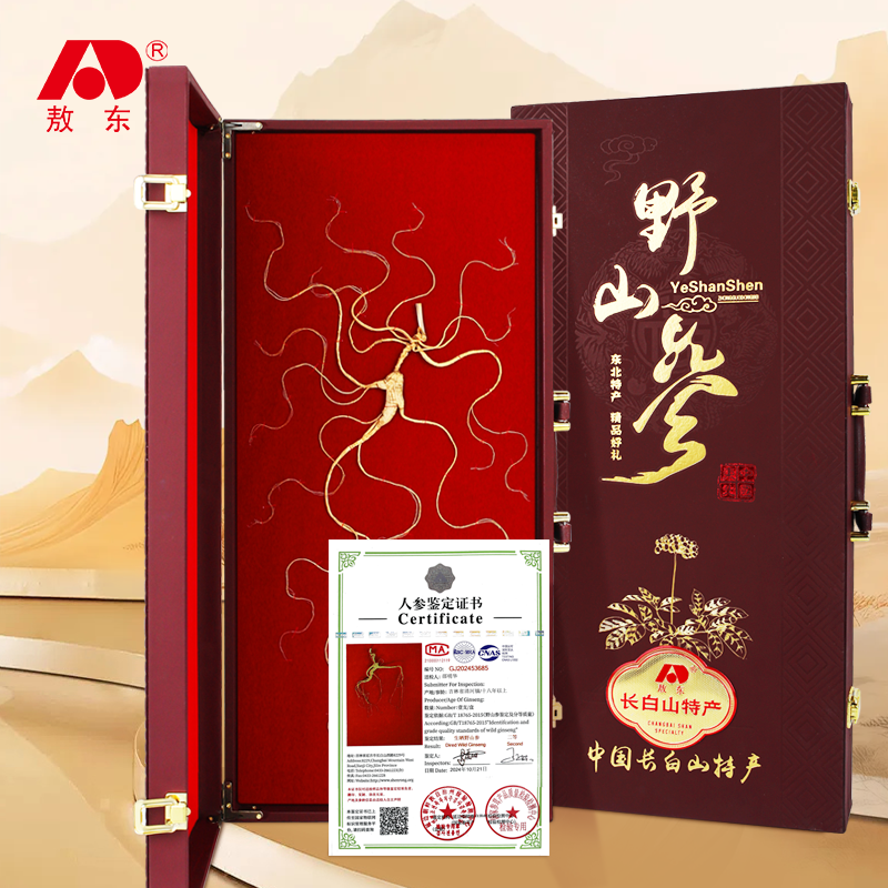 敖东国检野山参（精美皮盒）