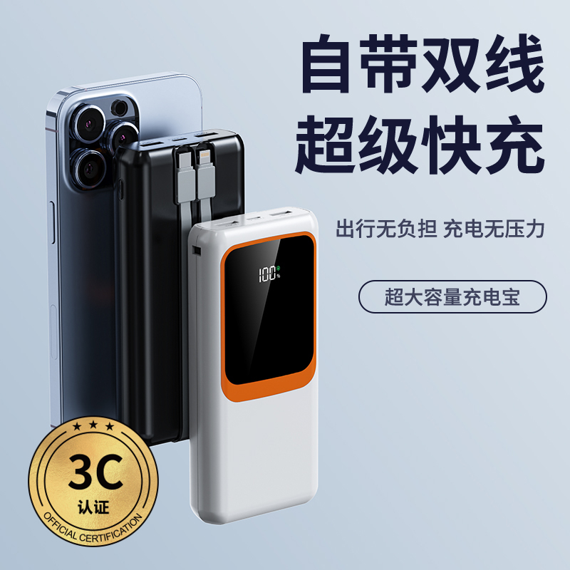 MUZILI·3C认证20000毫安快充内置线移动电源X16