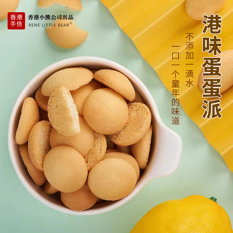香港小熊蛋蛋派(原味)360g