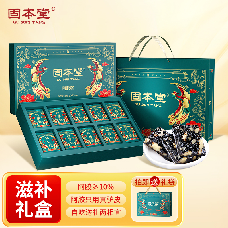 固本堂传统口味阿胶糕300g礼盒
