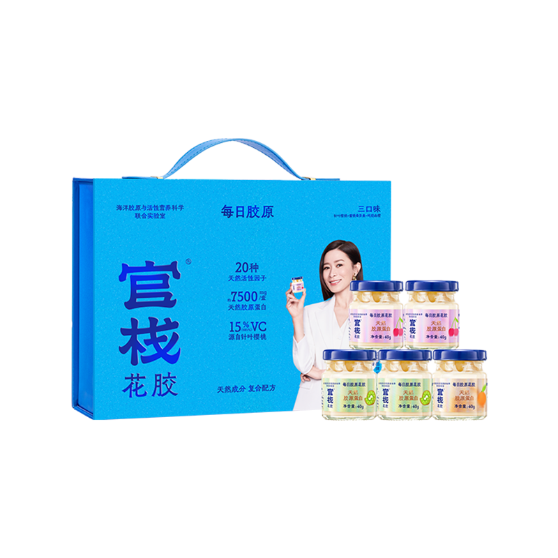 官栈金蝶胶每日胶原40gx5礼盒