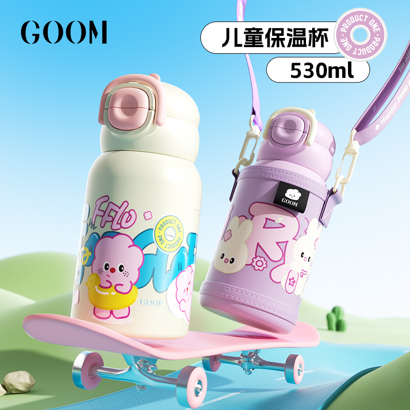 GOOM格沫嘟嘟蜜友系列保温杯
