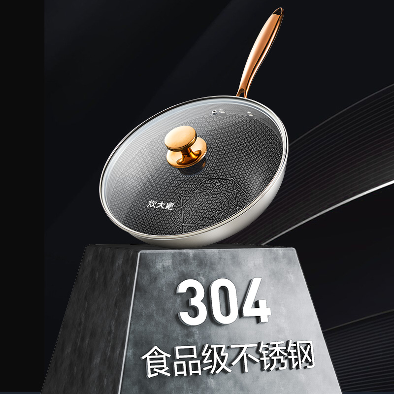 炊大皇彩金蜂窝炒锅（带盖）CG30CJ