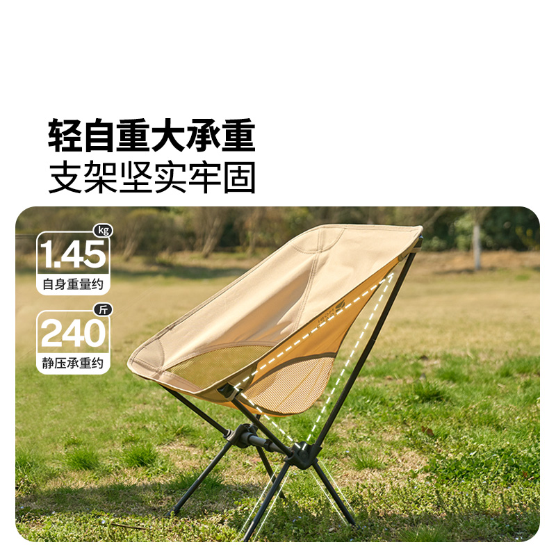 牧高笛铁质月朗椅JTNX25665012