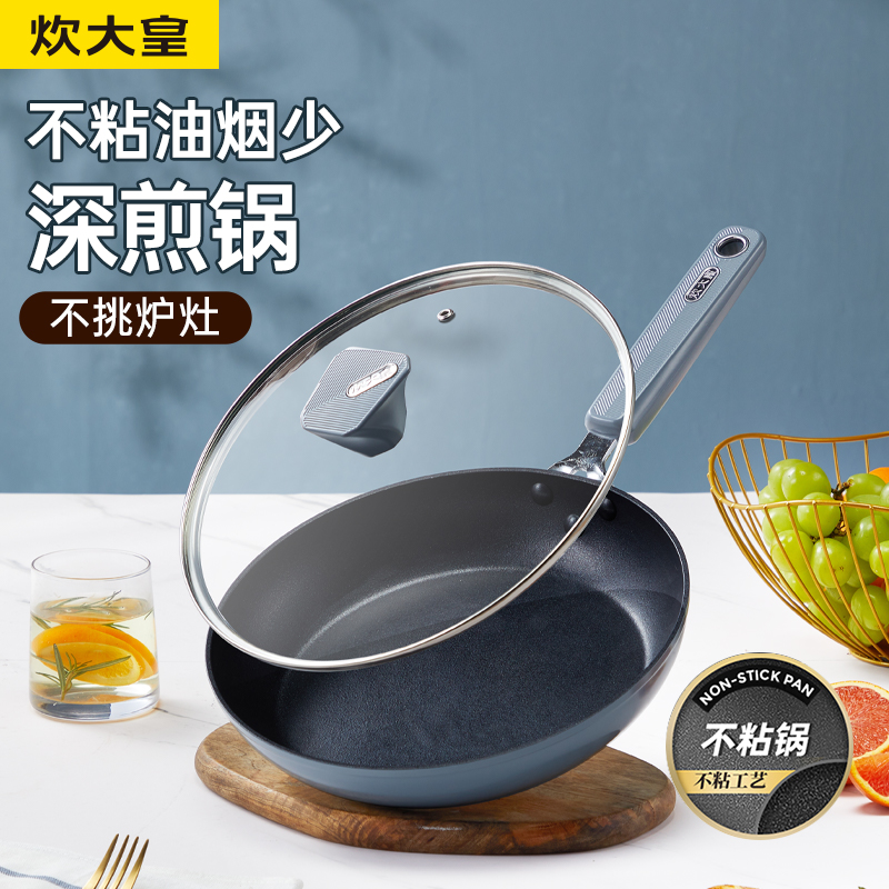 炊大皇谷里不粘煎锅28cmGL28JG