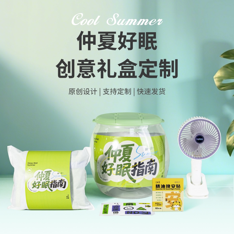 圆创仲夏好眠OCF2515001