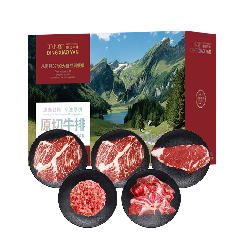 丁小宴进口原切牛排268型