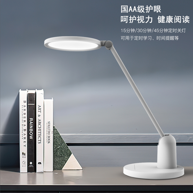 酷客者国AA级学习护眼台灯TD204