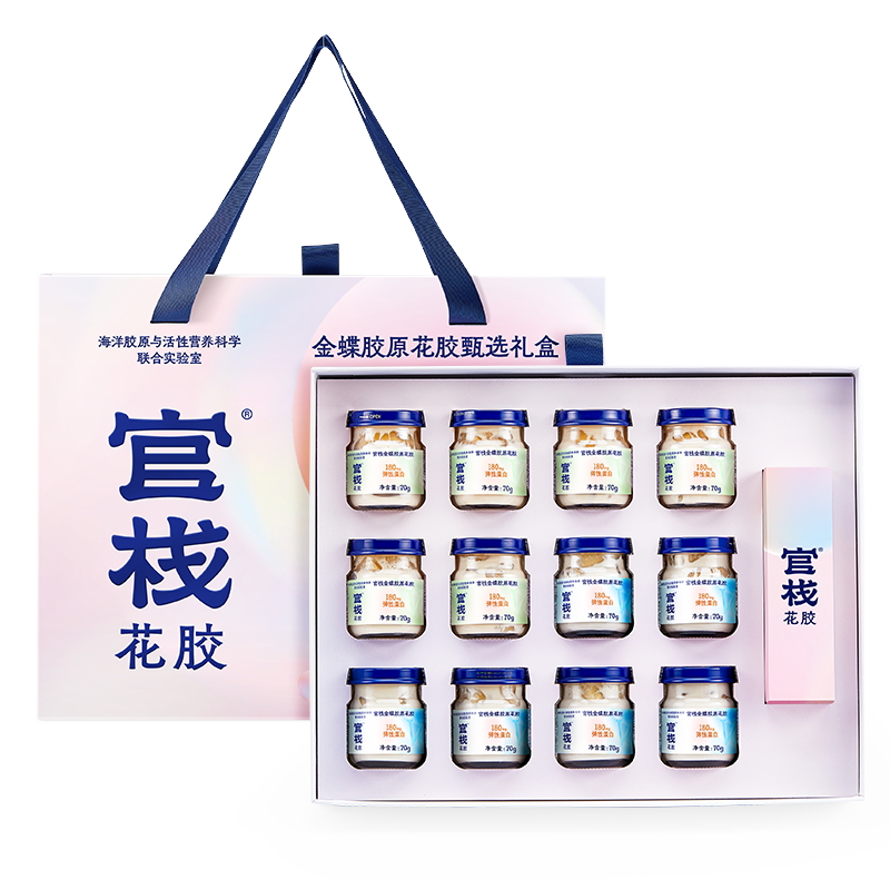 官栈金蝶胶原花胶70gx12礼盒