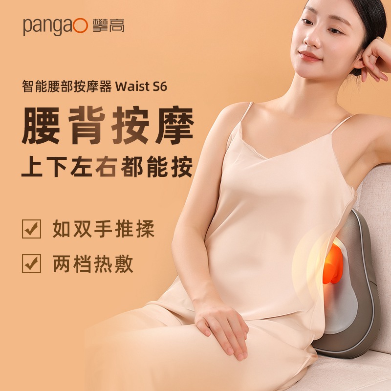 攀高智能腰部按摩器WaistS6