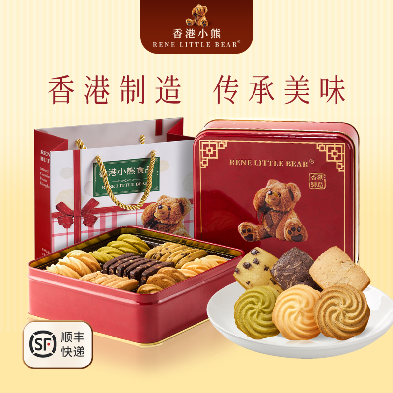 【顺丰包邮】香港小熊什锦味曲奇饼干340g