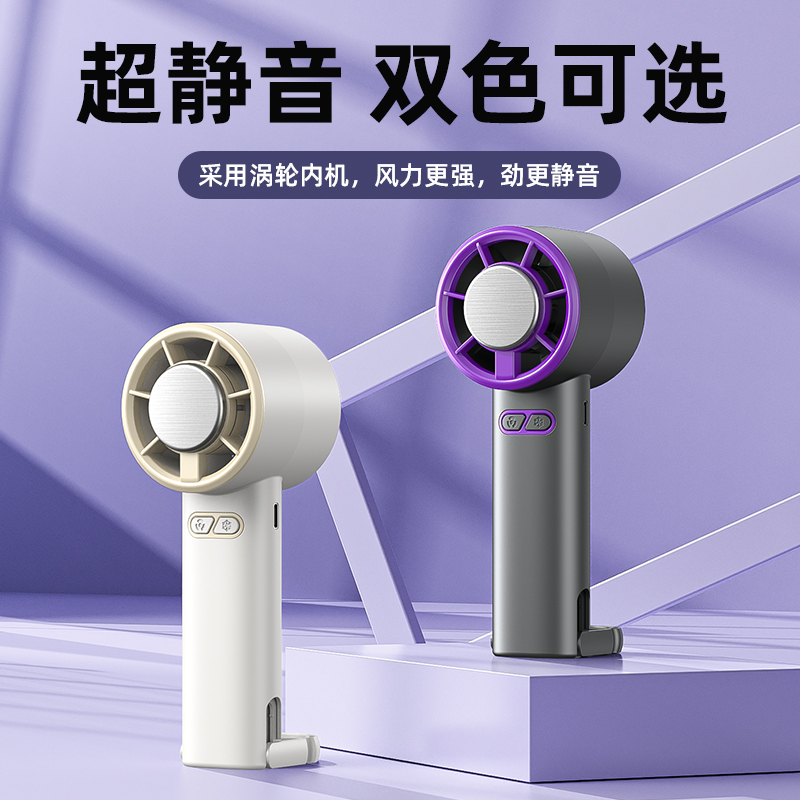 汐屹Y32迷你风扇