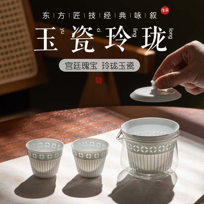 尾桥下窑玲珑玉瓷旅行纯白镂空功夫茶具套装商务会议节日伴手礼