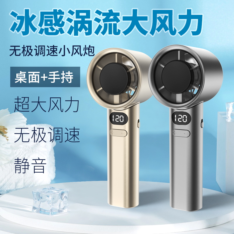 遥里逊无极调速手持小风扇YLX-211