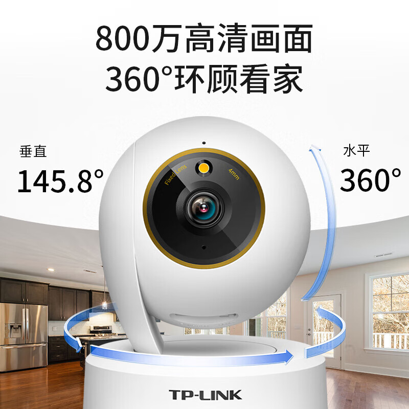 普联监控摄像头500万像素全景全彩夜视TL-IPC45AW