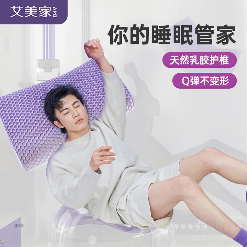 艾美家3D分壓養(yǎng)椎枕