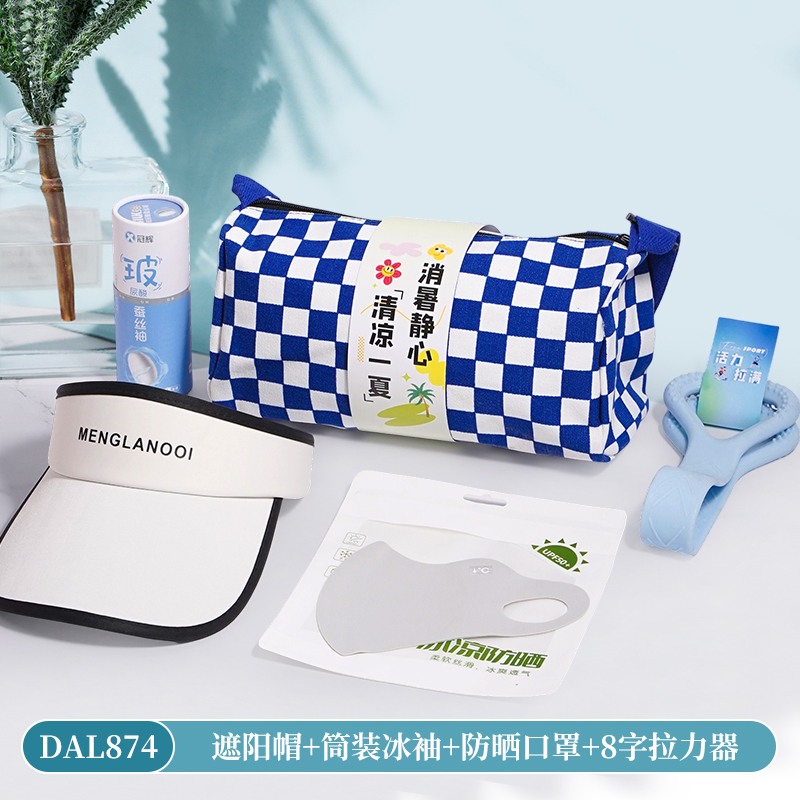 夏日清凉伴手礼公司团建户外运动礼品套装DAL874