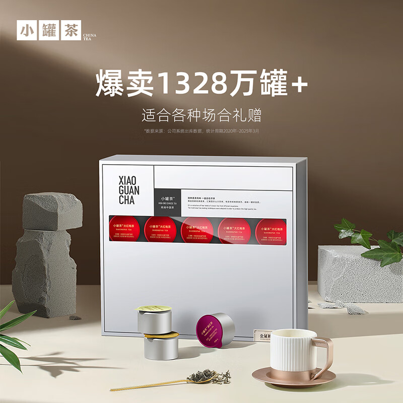 小罐茶-大师20银罐系列特级乌龙组合套装茶叶中秋节礼盒商务品