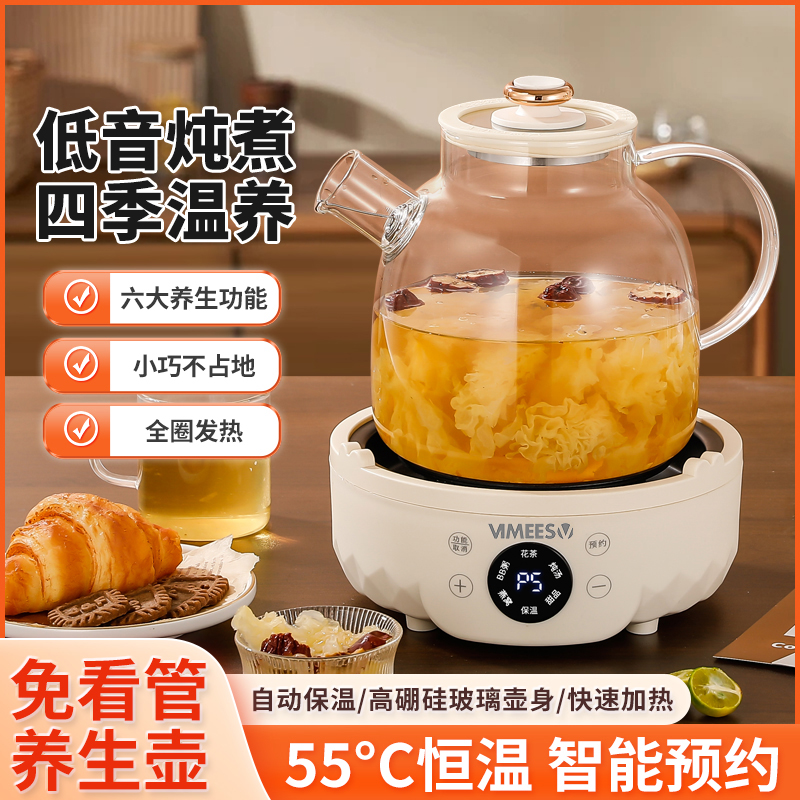 维米仕（vimees）1.5L分体式养生壶VM8022