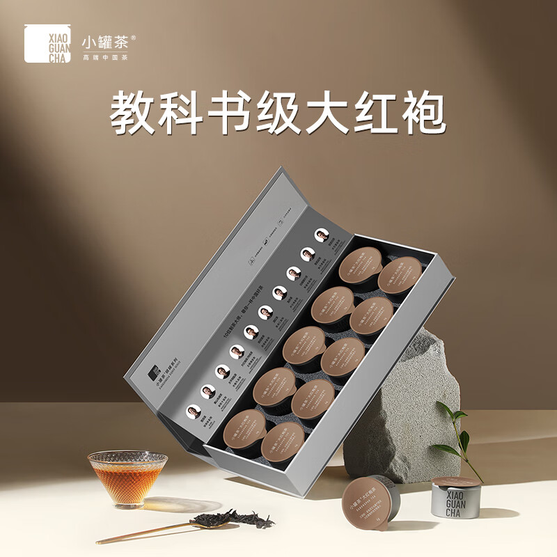 小罐茶-大师银罐系列特级乌龙大红袍套装茶叶中秋节礼盒商务礼赠