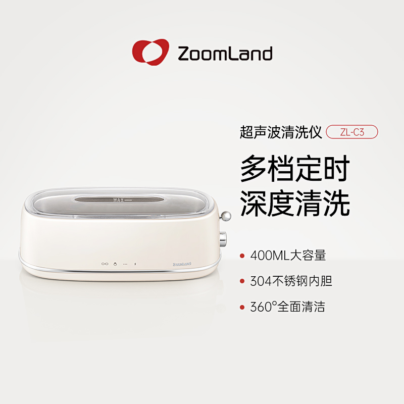 卓朗无线超声波清洗机