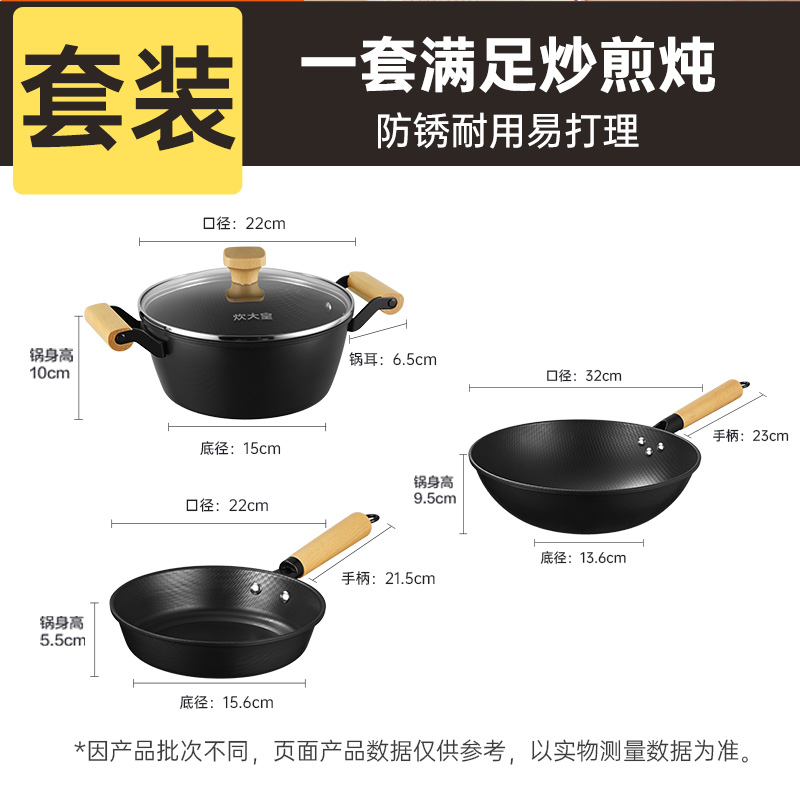 炊大皇尚华铁锅三件套TZ03SH-D
