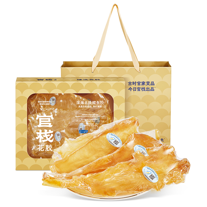 官栈特选深海挪威鳕鱼胶150g/盒35头