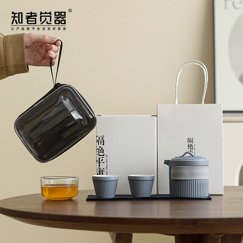 知者覺(jué)器-簡(jiǎn)一旅行快客茶具套裝商務(wù)陶瓷節(jié)日定制禮品中秋伴手禮