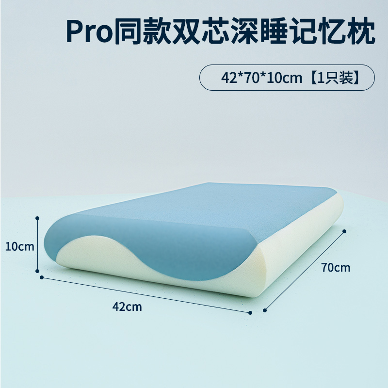 蕊丝坊pro同款双芯深睡眠云朵记忆枕