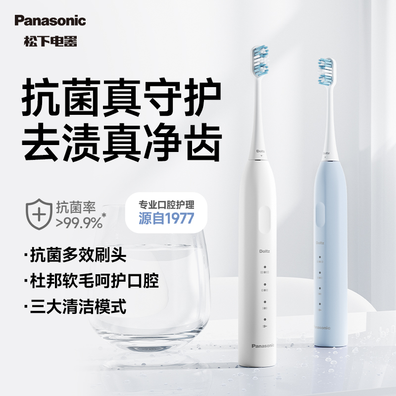 松下电动牙刷EW-DC033