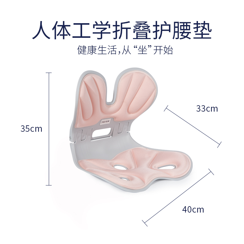 佳奥人体工学折叠护腰垫242103J3100LR4