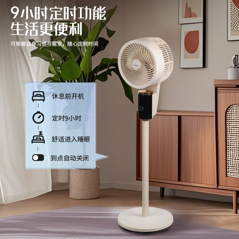 艾贝丽语音智能空气循环扇ABL-FS212