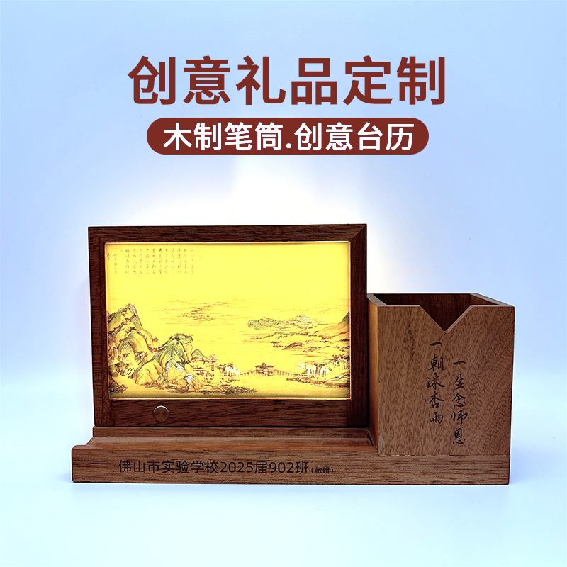 MIDU创意伴手礼定制桌面笔筒摆件发光台历商务礼品