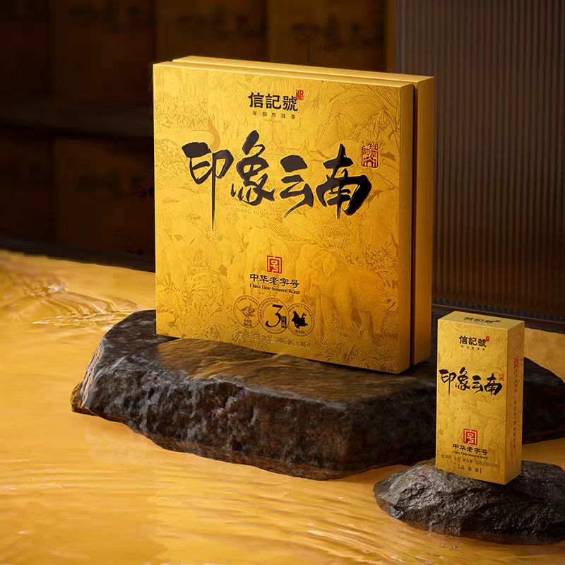 八马信记号印象云南·普洱茶（生茶）